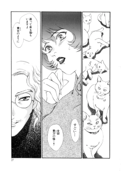 Page 28 of Hitozuma Moyou 4 Yogarizuma