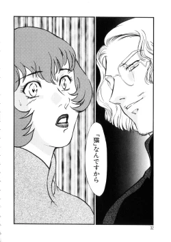 Page 33 of Hitozuma Moyou 4 Yogarizuma