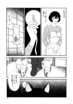 Page 44 of Hitozuma Moyou 4 Yogarizuma