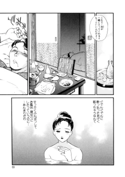 Page 69 of Hitozuma Moyou 4 Yogarizuma