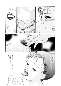 Page 75 of Hitozuma Moyou 4 Yogarizuma