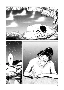 Page 80 of Hitozuma Moyou 4 Yogarizuma