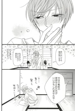 Page 21 of Kinyoku no Saki no Saki