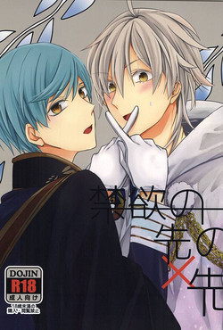 Download Kinyoku no Saki no Saki