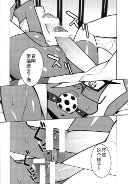 Page 3 of Oshioki! Demon Sisters