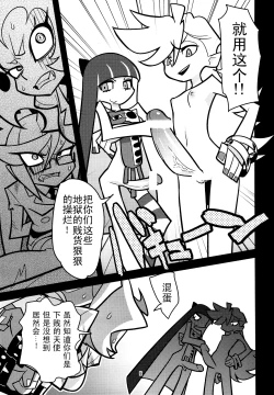 Page 8 of Oshioki! Demon Sisters