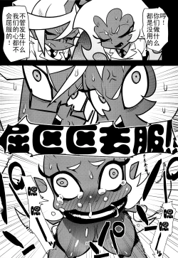 Page 9 of Oshioki! Demon Sisters