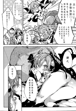 Page 22 of Yoru ni Akuma ga!! Ch. 1-2