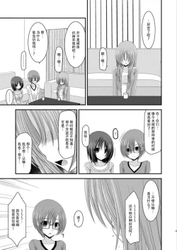 Page 21 of Roshutsu Shoujo Yuugi Kan