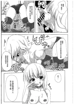 Page 13 of Terakoya Shoushika Taisaku