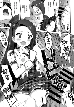 Page 9 of Re:M@STER IDOL ver.IORI