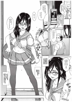 Page 2 of JK Kengaku-ten de Oshigoto suru Asuka Senpai