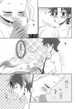 Page 11 of Ai no Shokutaku TRANS!