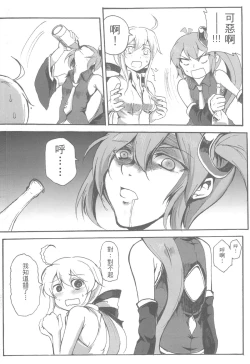 Page 8 of Ashu Gogeki