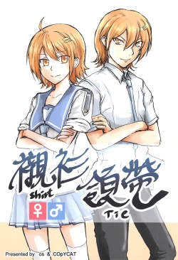 Page 1 of 襯衫領帶