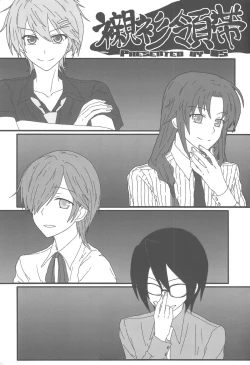 Page 25 of 襯衫領帶