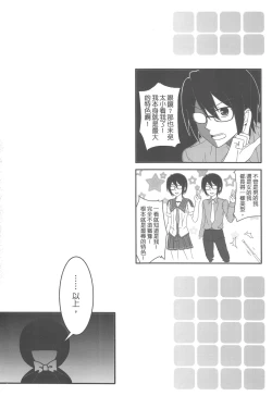 Page 28 of 襯衫領帶