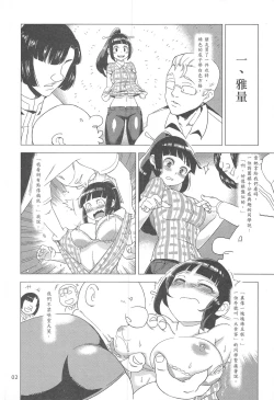 Page 4 of Dounen Hakai #02Vol. 1