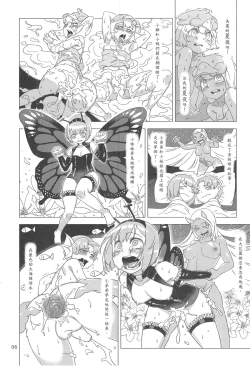 Page 8 of Dounen Hakai #02Vol. 1