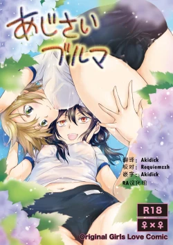 Page 1 of Ajisai Bloomer