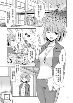 Page 3 of Ajisai Bloomer