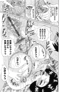 Page 104 of Junketsu Maniac Seijo