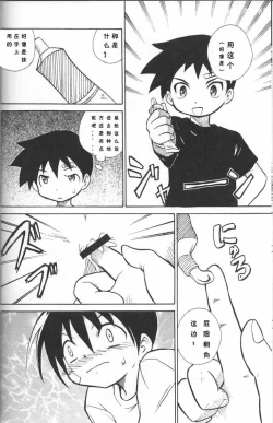 Page 15 of Houkago no Taiiku Souko