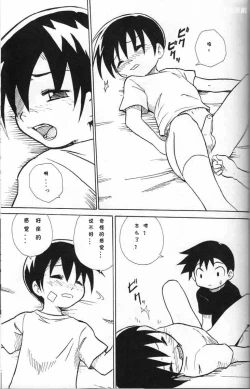 Page 16 of Houkago no Taiiku Souko