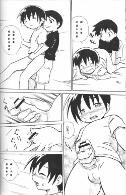 Page 17 of Houkago no Taiiku Souko