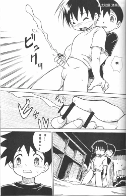 Page 18 of Houkago no Taiiku Souko