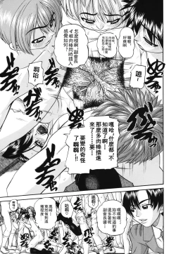 Page 39 of hidden side complete