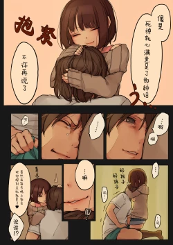 Page 24 of Tiny Evil