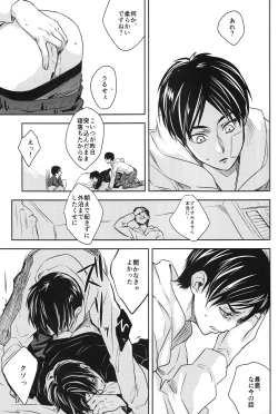 Page 10 of Mazeru na Kiken