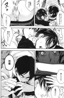 Page 11 of Mazeru na Kiken