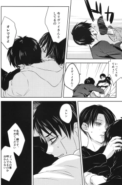 Page 15 of Mazeru na Kiken