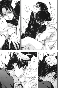 Page 20 of Mazeru na Kiken