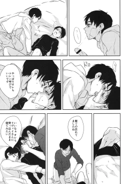 Page 30 of Mazeru na Kiken