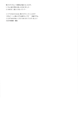 Page 32 of Mazeru na Kiken