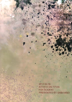 Page 34 of Mazeru na Kiken