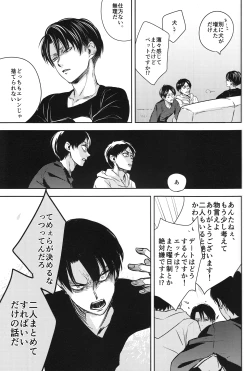 Page 8 of Mazeru na Kiken
