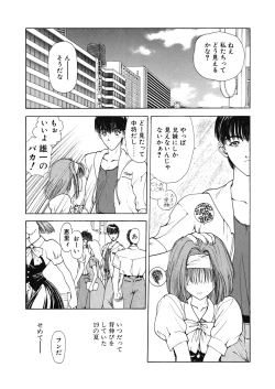 Page 109 of Yuuwaku