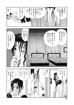Page 62 of Yuuwaku