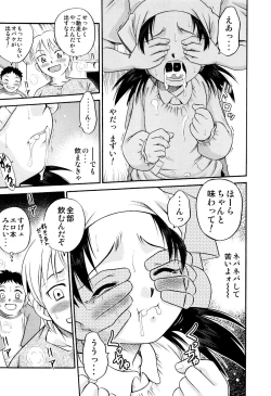 Page 11 of Hime Warabe