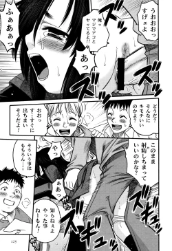 Page 127 of Hime Warabe