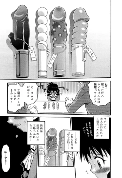 Page 141 of Hime Warabe