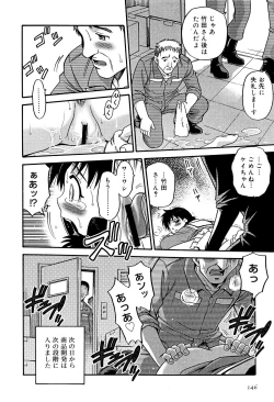 Page 148 of Hime Warabe