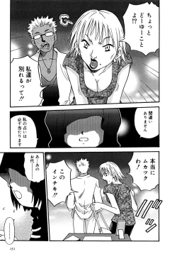 Page 153 of Hime Warabe