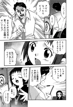 Page 157 of Hime Warabe