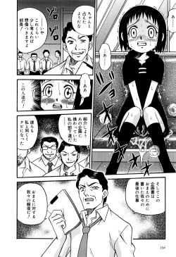 Page 158 of Hime Warabe