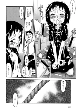 Page 162 of Hime Warabe